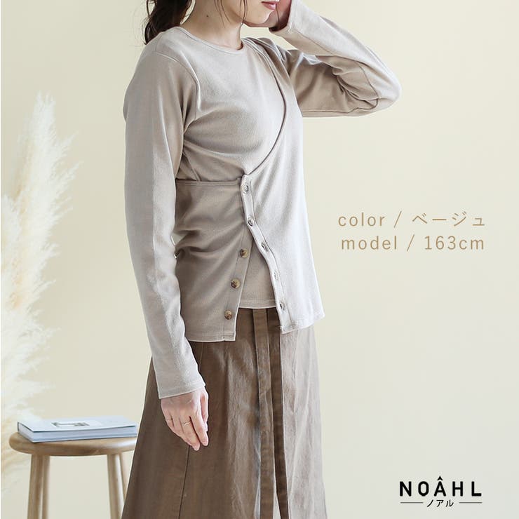 ベージュ | 【丁度良いひとクセ】トップス レディース レイドード | NOAHL