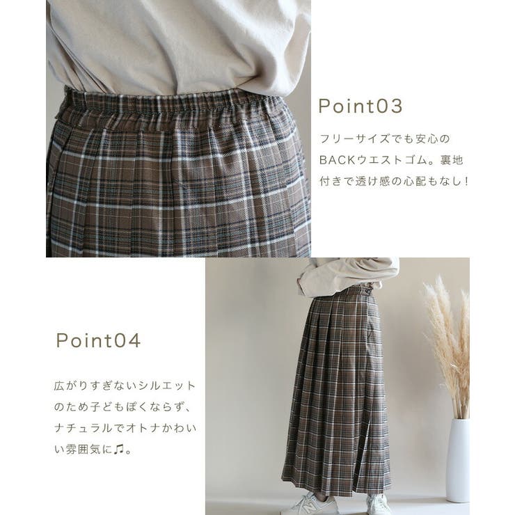 プリーツロングチェックスカート【2021a/w】[品番：BCQW1875864