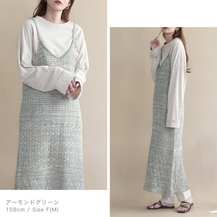 透かし編みキャミワンピース