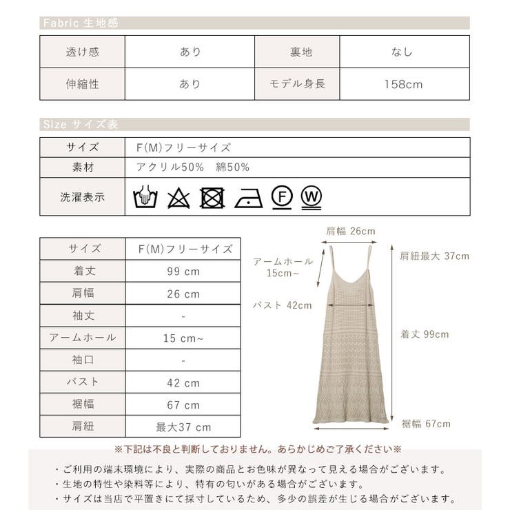 透かし編みキャミワンピース[品番：BCQW1875964]｜NOAHL（ノアル