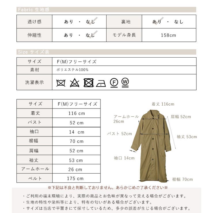 シャークスキンステッチステンカラーコート[品番：BCQW1875940