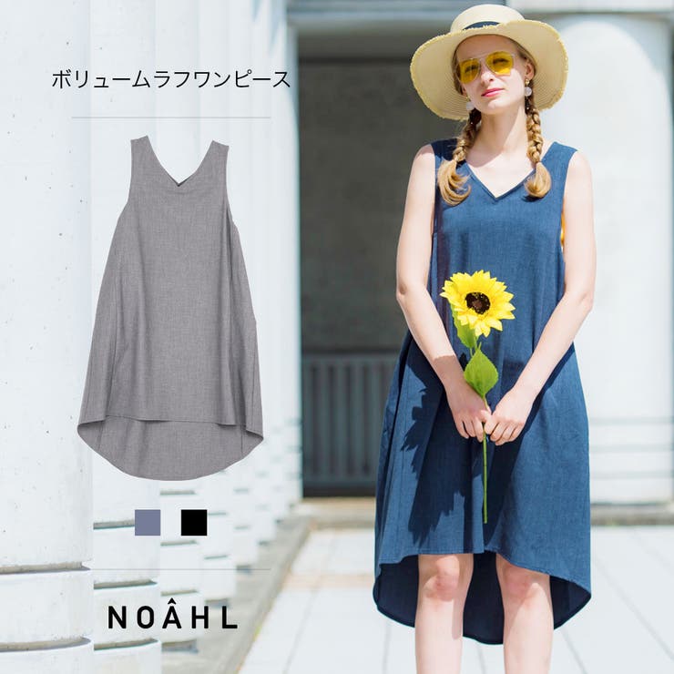 ボリュームラフワンピース 品番 qw Noahl ノアル のレディースファッション通販 Shoplist ショップリスト