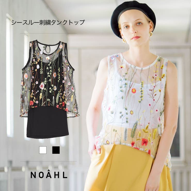 シースルー刺繍タンクトップ 品番 qw Noahl ノアル のレディースファッション通販 Shoplist ショップリスト シースルー刺繍タンクトップ 品番 qw Noahl ノアル のレディースファッション通販 Shoplist ショップリスト