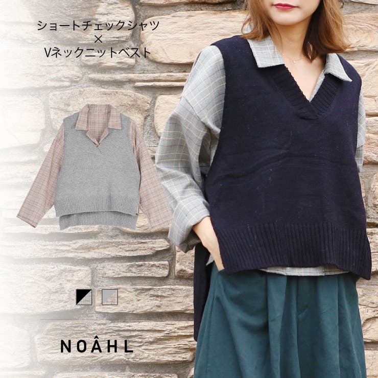 ショートチェックシャツ Times Vネックニットベスト 品番 qw Noahl ノアル のレディースファッション通販 Shoplist ショップリスト ショートチェックシャツ Times Vネックニットベスト 品番 qw Noahl ノアル のレディースファッション通販 Shoplist ショップリスト
