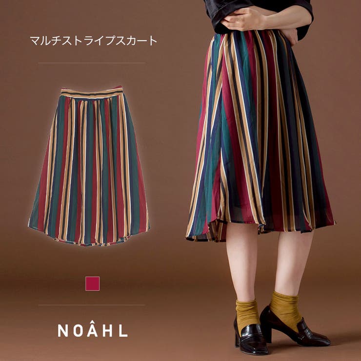 マルチストライプスカート 品番 qw Noahl ノアル のレディースファッション通販 Shoplist ショップリスト