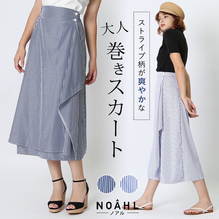 ストライプ ラップスカート 品番 qw Noahl ノアル のレディースファッション通販 Shoplist ショップリスト