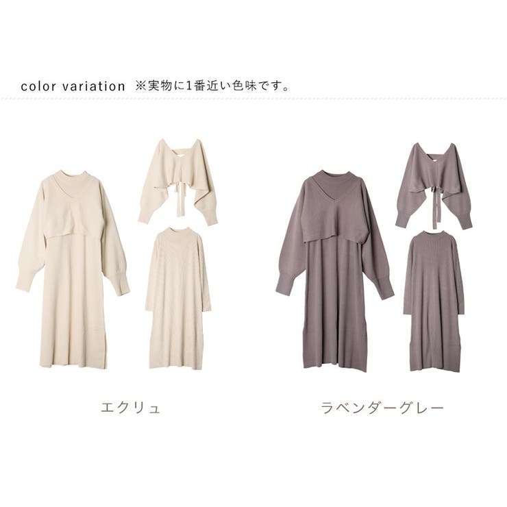 ニットワンピース セット レディース 品番 qw Noahl ノアル のレディースファッション通販 Shoplist ショップリスト