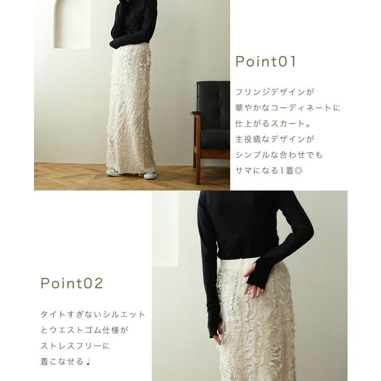 MIXフリンジスカート【2023A/W NEW】[品番：BCQW1876645]｜NOAHL