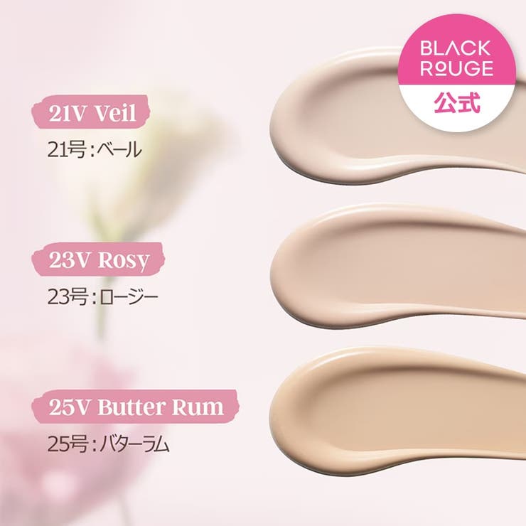 シンレイヤーベイルドクッション(3色) 韓国コスメ 韓国 | Blackrouge | 詳細画像2 