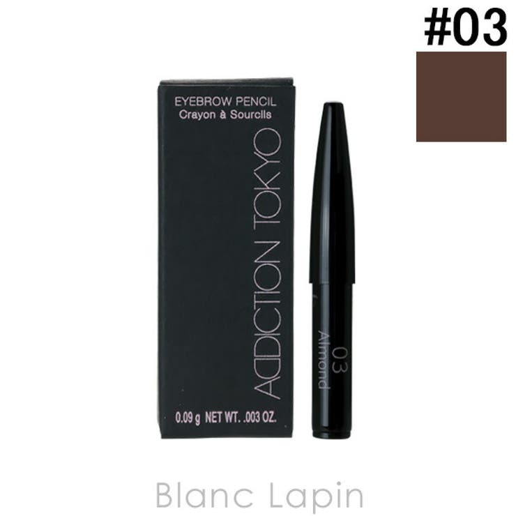 アディクション アイブロウペンシル カートリッジ | BLANC LAPIN | 詳細画像1 