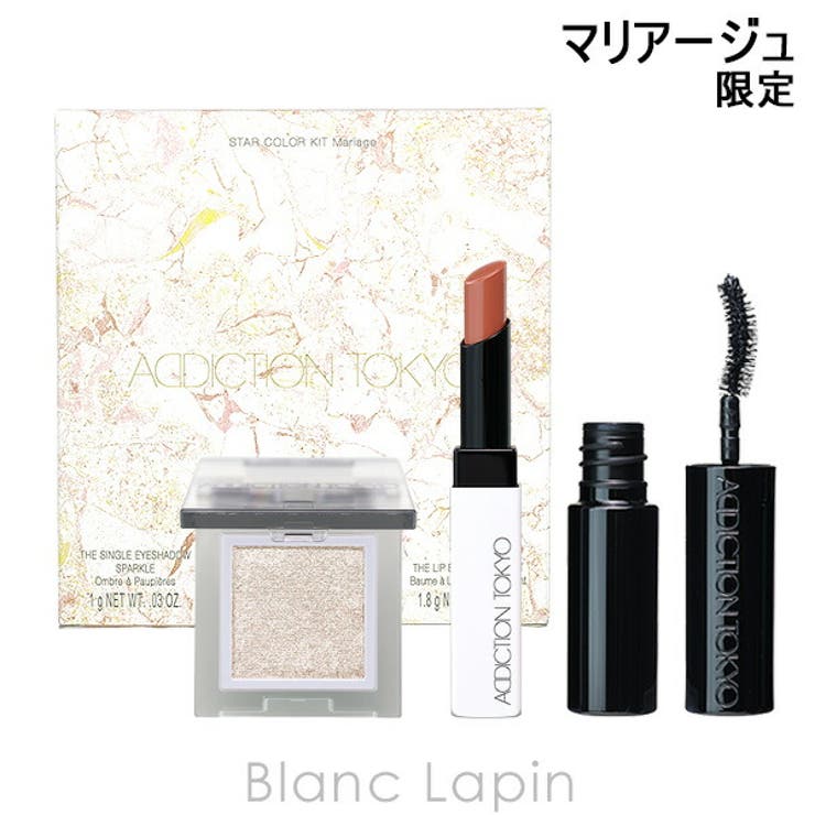 アディクション スター カラー キット マリアージュ 1g/1.8g/3g | BLANC LAPIN | 詳細画像1 