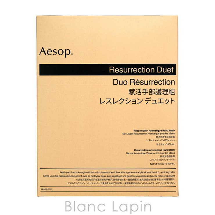 イソップ アンドラムデュエット 500mlx2 | BLANC LAPIN | 詳細画像6 