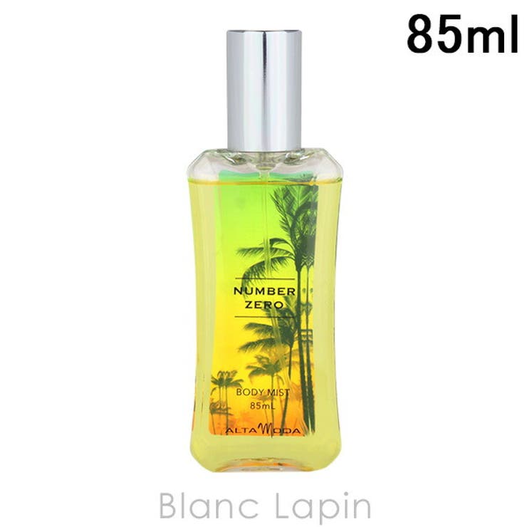 アルタモーダ ナンバーゼロボディミスト 85ml | BLANC LAPIN | 詳細画像1 