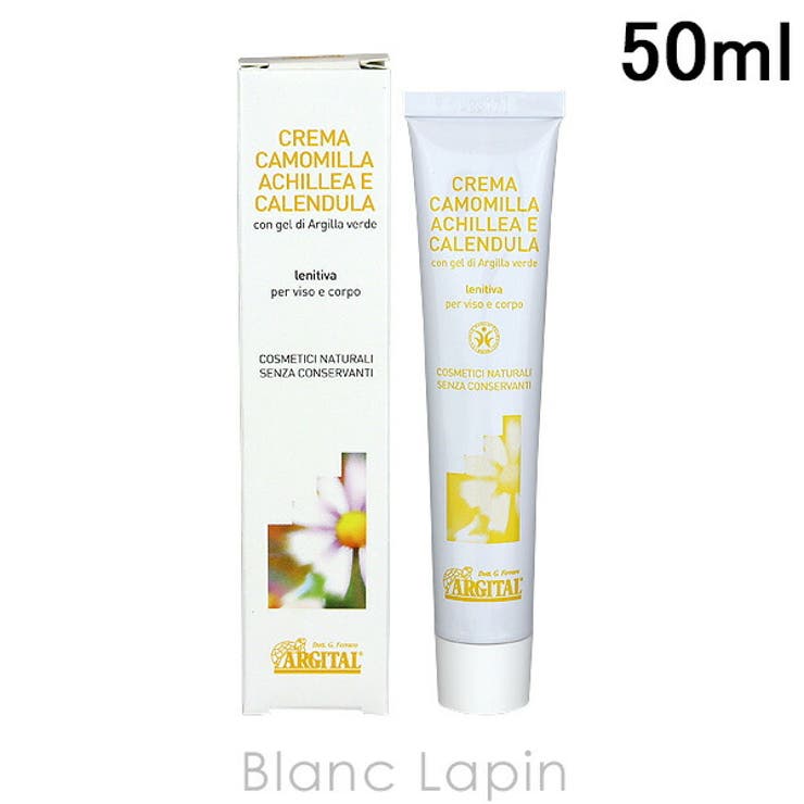 アルジタル ブライトモイスチャライジング カモミールクリーム 50ml | BLANC LAPIN | 詳細画像1 