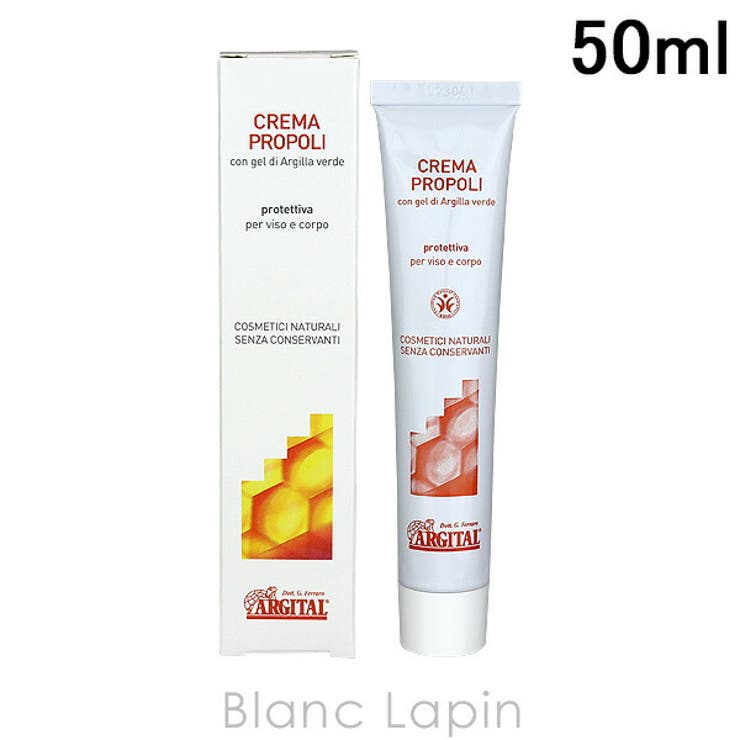 アルジタル プロテクトプロポリスクリーム 50ml | BLANC LAPIN | 詳細画像1 