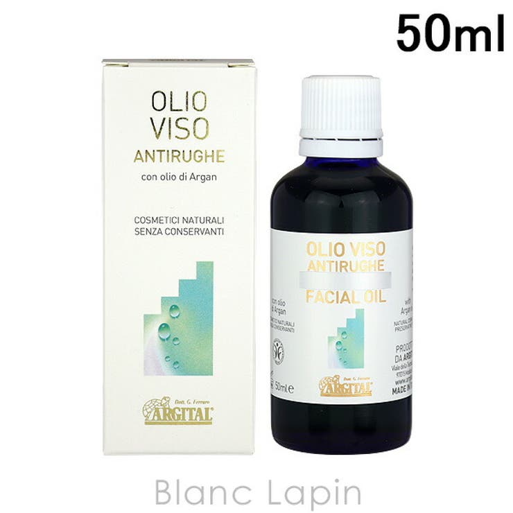 アルジタル アンチWフェイスオイル 50ml | BLANC LAPIN | 詳細画像1 