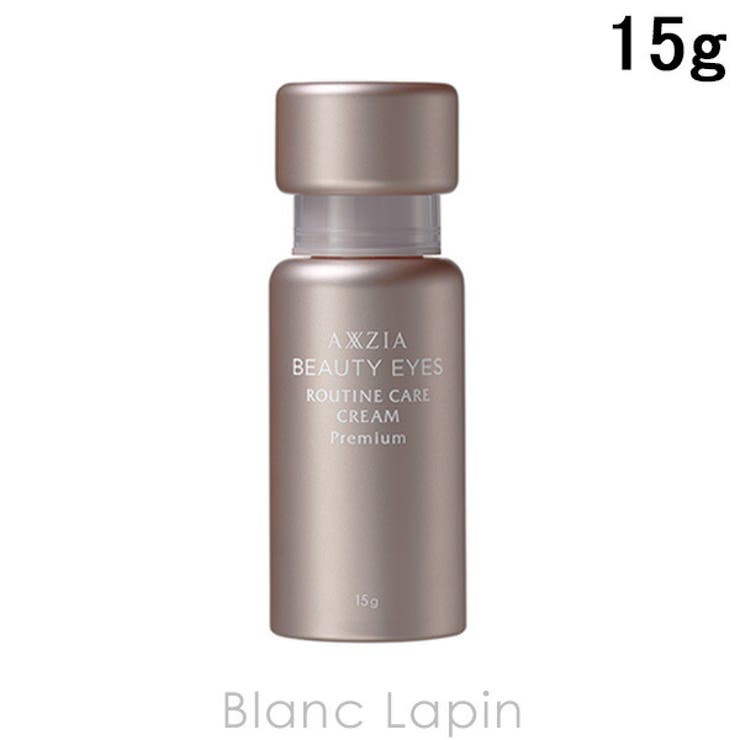 アクシージア ビューティーアイズルーティンケアクリームプレミアム 15g | BLANC LAPIN | 詳細画像1 