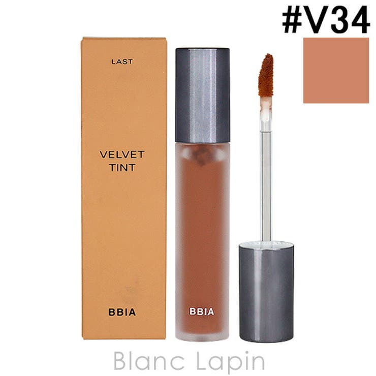 ピアー ラストベルベットティント V34 FEIGN CALM 5g[品番：BLAE0017909]｜BLANC LAPIN（ブランラパン