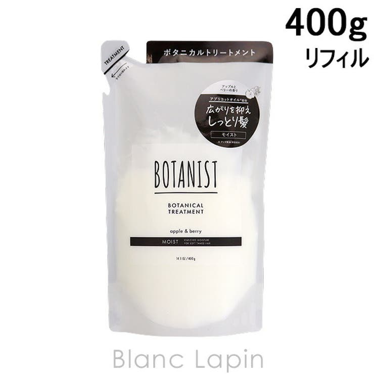 ボタニスト ボタニカルトリートメント モイスト 詰め替え 400g | BLANC LAPIN | 詳細画像1 