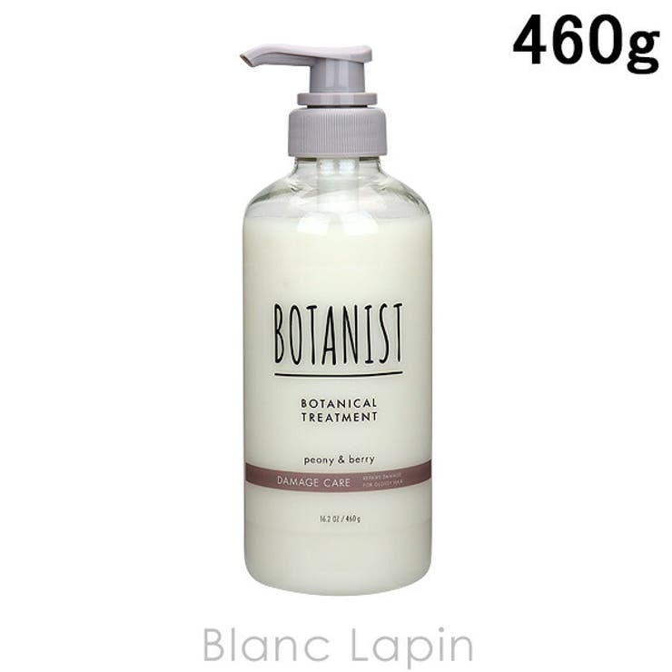 ボタニスト ボタニカルトリートメント ダメージケア 460g | BLANC LAPIN | 詳細画像1 