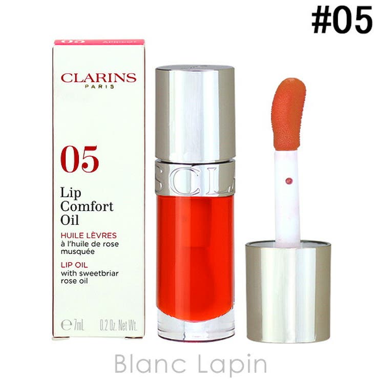 クラランス リップコンフォートオイル #05 アプリコット 7ml | BLANC LAPIN | 詳細画像1 