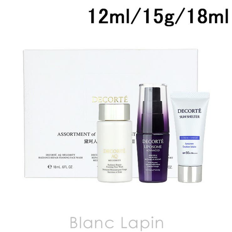 信頼も高い コーセー コスメデコルテ スキンケアセット II 12ml/15g/18ml 美容液