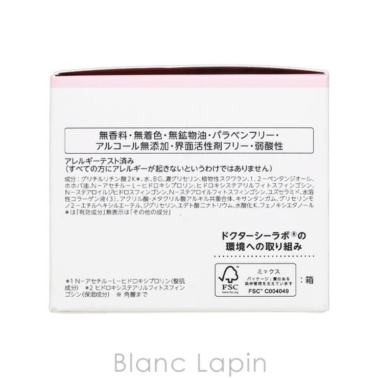 ドクターシーラボ 薬用ゲル センシティブEX 50g | BLANC LAPIN | 詳細画像4 
