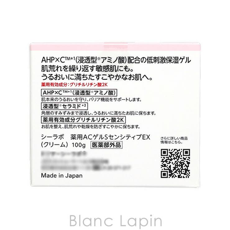 ドクターシーラボ 薬用ゲル センシティブEX 100g | BLANC LAPIN | 詳細画像4 