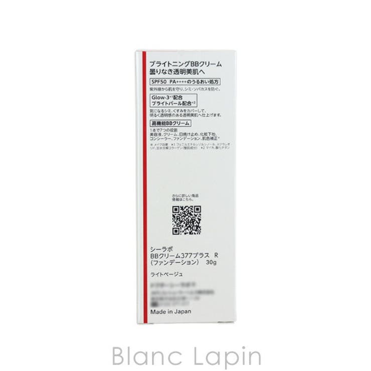 ドクターシーラボBBクリーム ホワイト377プラス N18 30g×2