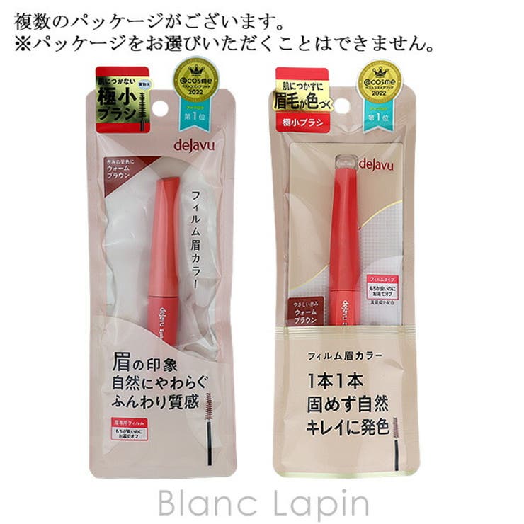 デジャヴュ アイブロウカラー #ウォームブラウン | BLANC LAPIN | 詳細画像5 