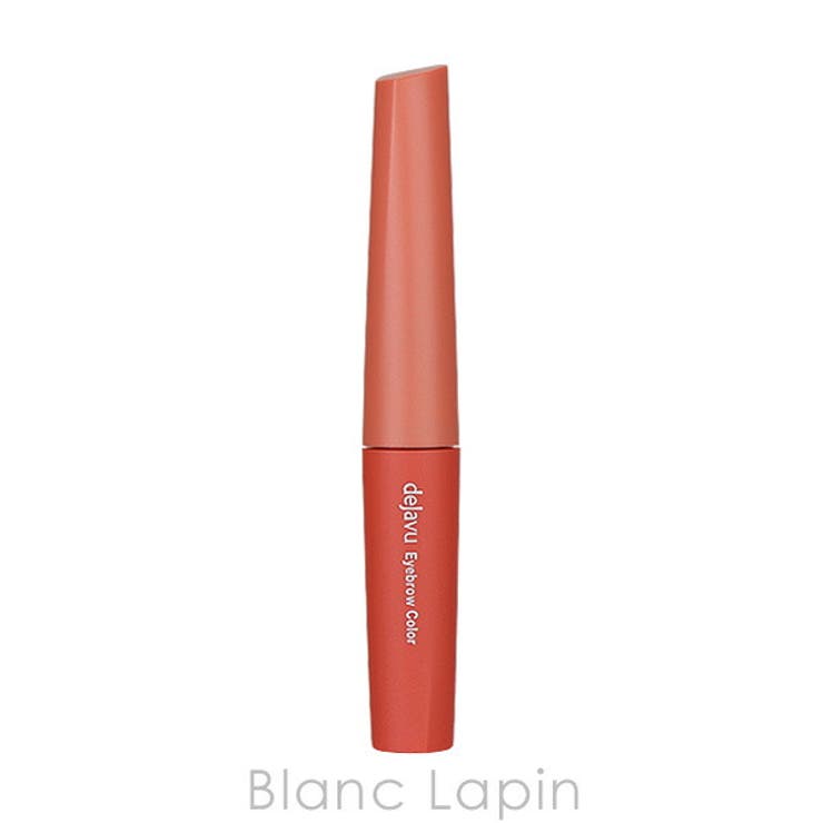 デジャヴュ アイブロウカラー #モカグレージュ 14g | BLANC LAPIN | 詳細画像2 