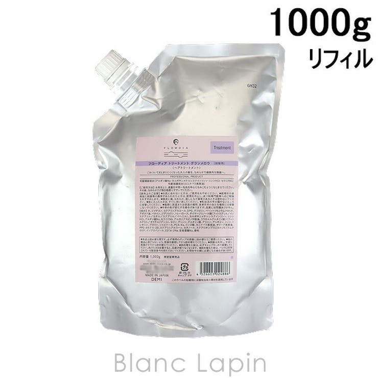 デミ フローディア トリートメントグランメロウ 詰替え用 1000g | BLANC LAPIN | 詳細画像1 