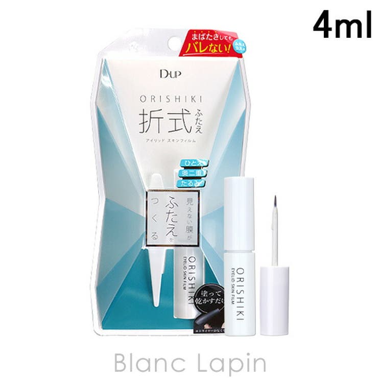 ディーアップ オリシキ アイリッドスキンフィルム 4ml[品番：BLAE0023287]｜BLANC  LAPIN（ブランラパン）のレディースファッション通販｜SHOPLIST（ショップリスト）