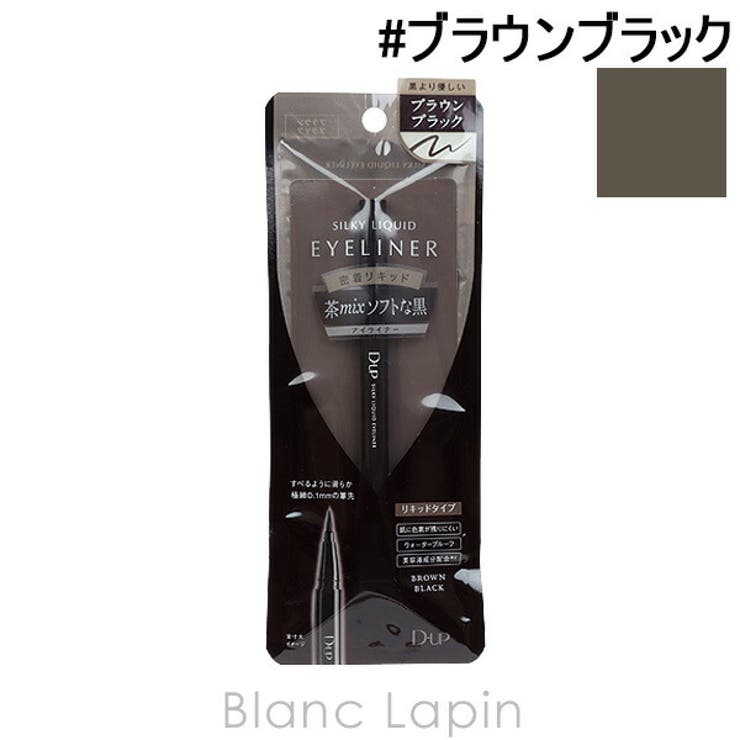 ディーアップ シルキーリキッドアイライナー WP #ブラウンブラック | BLANC LAPIN | 詳細画像1 