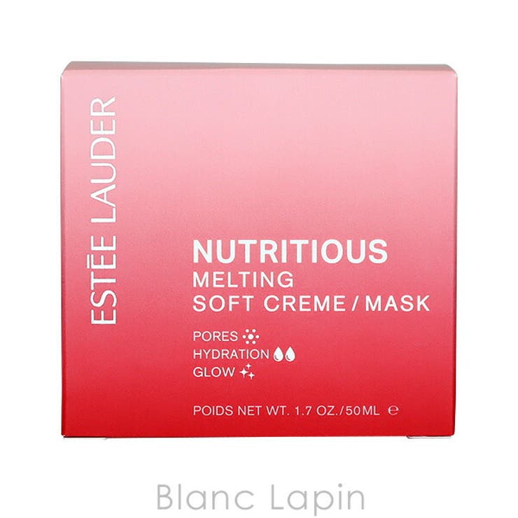 エスティローダー ニュートリメルティングクリームマスク 50ml | BLANC LAPIN | 詳細画像5 