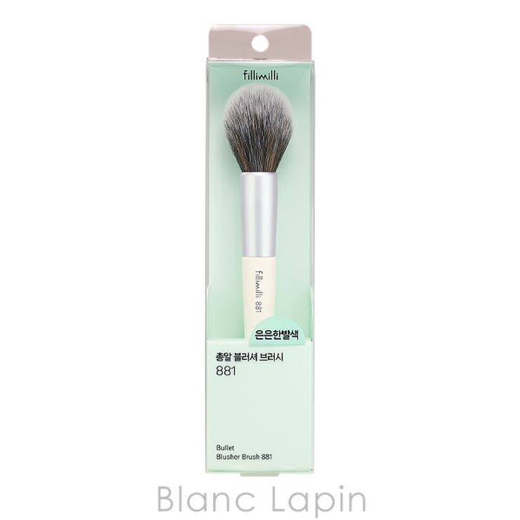 フィリミリ 弾丸ブラッシャーブラシ 881 | BLANC LAPIN | 詳細画像1 