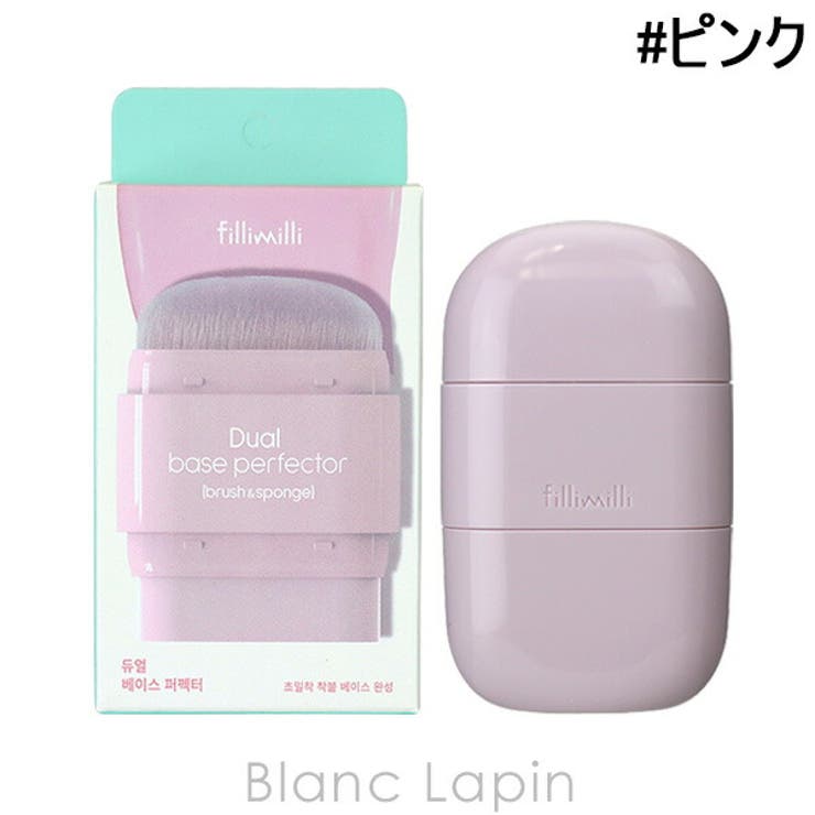 フィリミリ デュアルベースパーフェクター #ピンク | BLANC LAPIN | 詳細画像1 