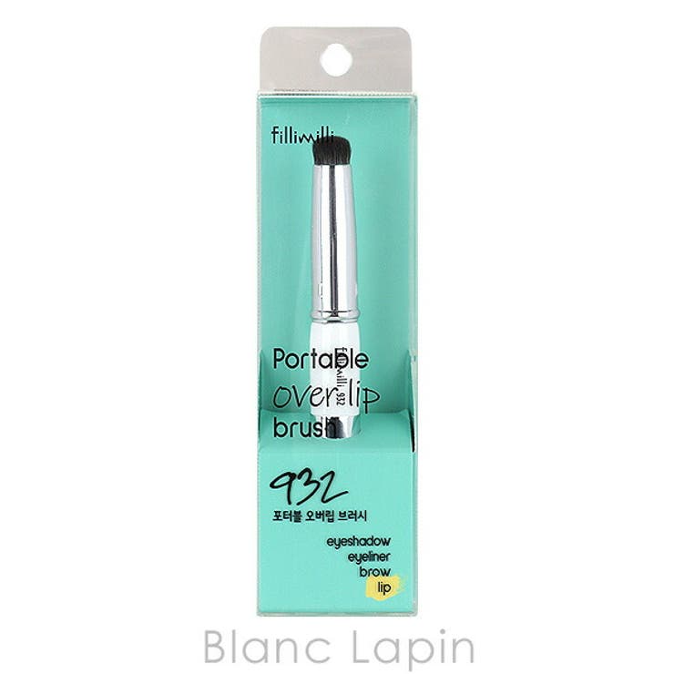 フィリミリ ポータブルオーバーリップブラシ932 | BLANC LAPIN | 詳細画像1 