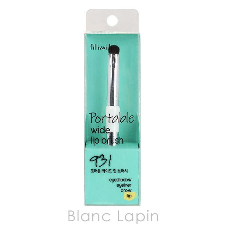 フィリミリ ポータブルワイドリップブラシ931 | BLANC LAPIN | 詳細画像1 