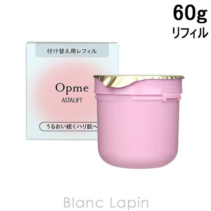 フジフィルム アスタリフトオプミー レフィル 60g[品番：BLAE0019227 