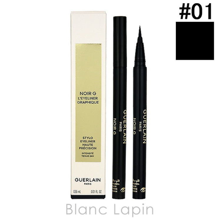 ゲラン ノワールジェグラフィックライナー #01 0.55ml | BLANC LAPIN | 詳細画像1 