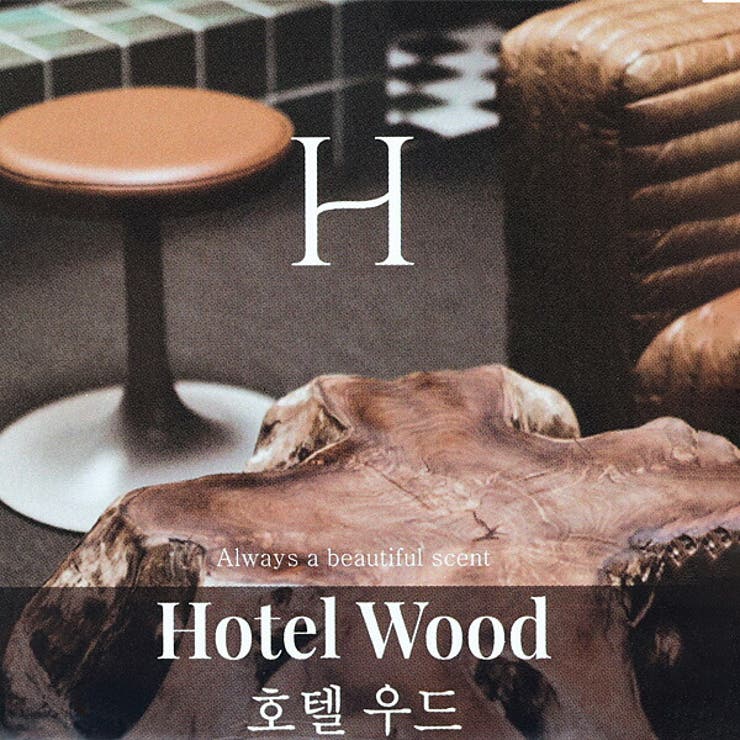 ヘトラス プレミアムディフューザー HOTEL WOOD 500ml x2 | BLANC LAPIN | 詳細画像2 
