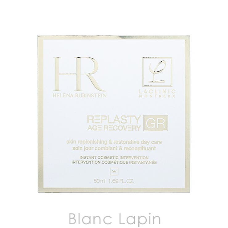 ヘレナルビンスタイン リプラスティ GR リペア デイ クリーム 50ml