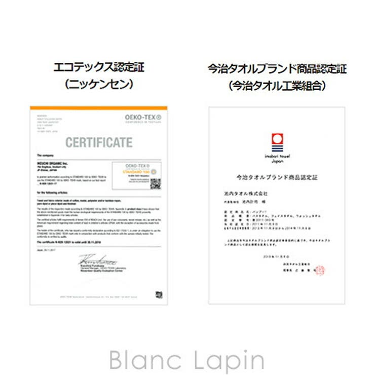 イケウチオーガニック IKEUCHI ORGANIC | BLANC LAPIN | 詳細画像4 