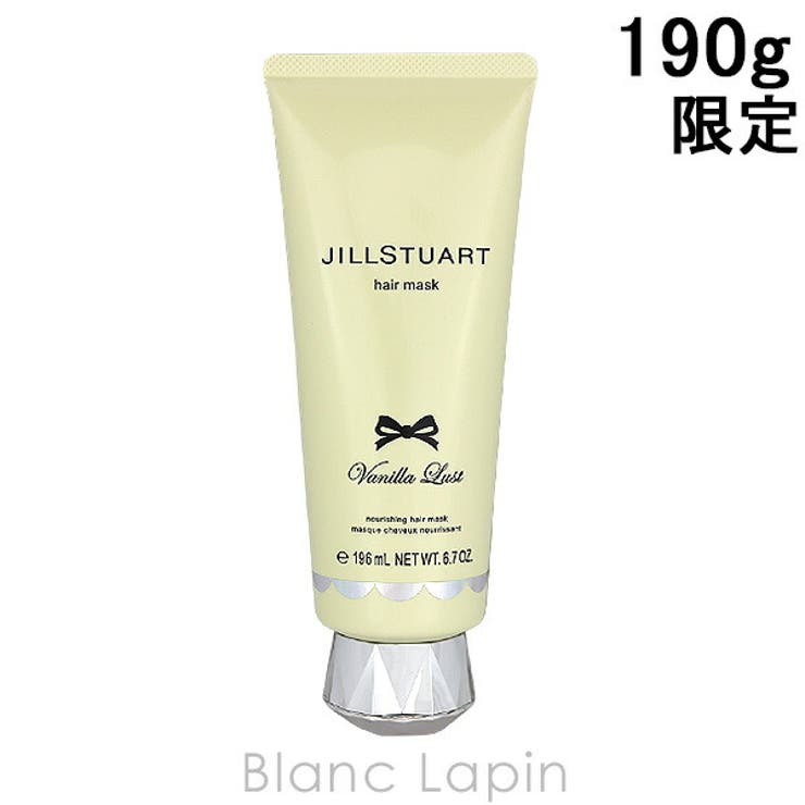 ジルスチュアート ヴァニララストヘアマスク 190g | BLANC LAPIN | 詳細画像1 