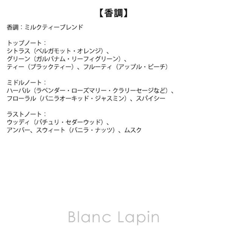 ジルスチュアート ミルクティーブレンド ギフトコレクション | BLANC LAPIN | 詳細画像6 