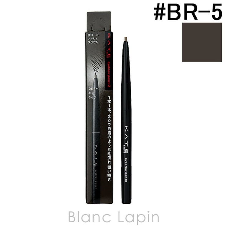 カネボウ ケイト アイブロウペンシルZ | BLANC LAPIN | 詳細画像1 