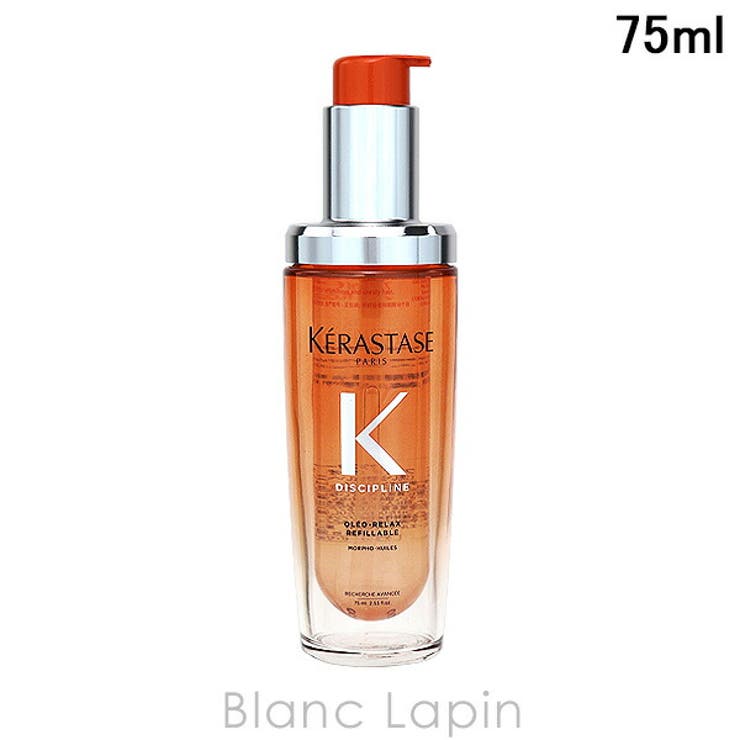 ケラスターゼ ディシプリン フルイド オレオ リラックス R 75ml | BLANC LAPIN | 詳細画像1 