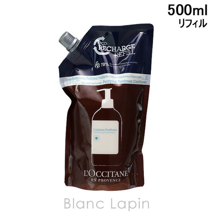 ロクシタン ピュアフレッシュコンディショナーレフィル 500ml | BLANC LAPIN | 詳細画像1 
