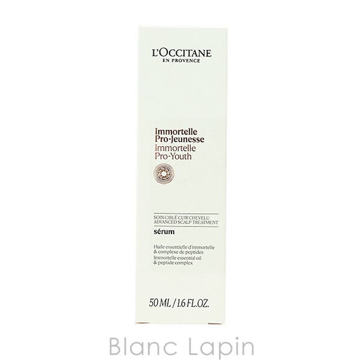 ロクシタン イモーテルプロユースアドバンストスカルプセラム 50ml | BLANC LAPIN | 詳細画像4 